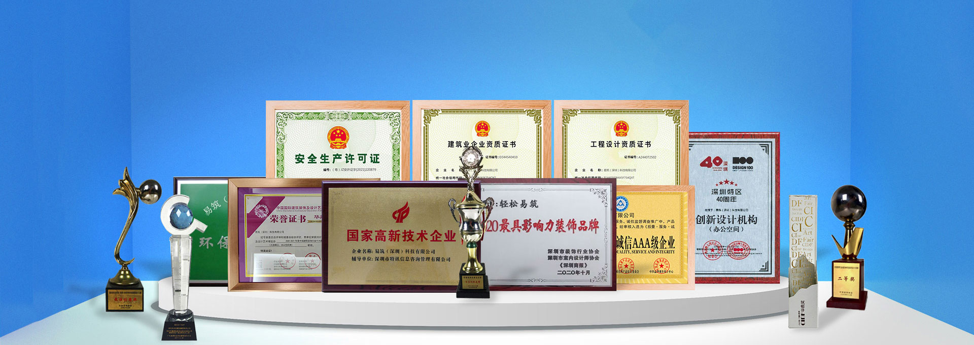 辦公室裝修資質(zhì)